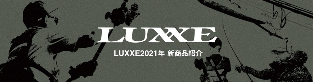 ラグゼ スピードメタルR LUXXE（ラグゼ）｜がまかつルアー専門ブランド