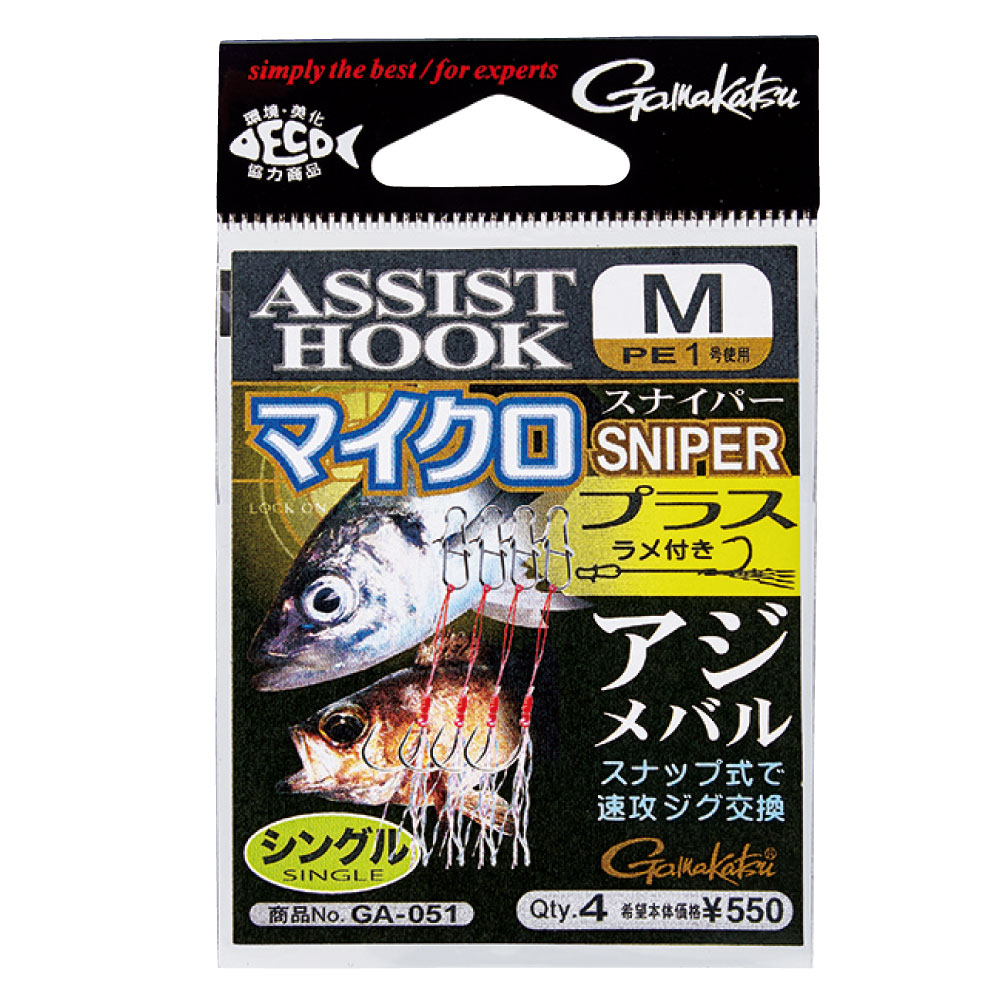 High Quality Jigging Assist Hook for micro jigging – Kurodai Fishing